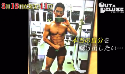 あたり 孝介 中孝介 あたりこうすけ はゲイで筋肉美がヤバイ 結婚や彼女は アウトデラックス Stg Origin Aegpresents Com