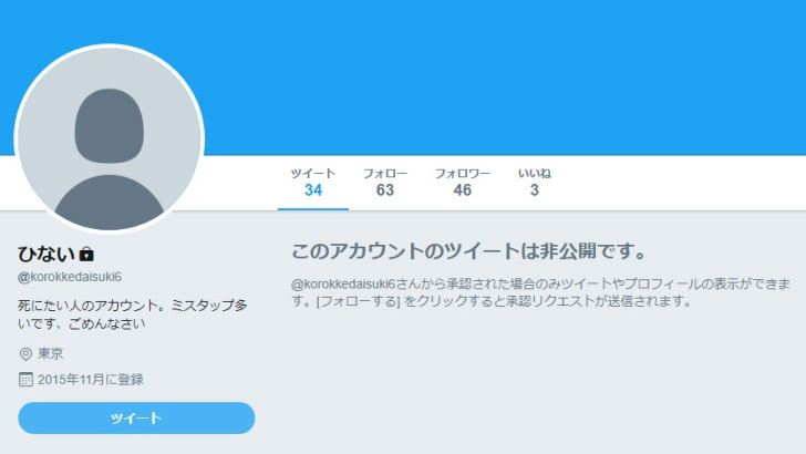 八王子で行方不明になった23歳の女性のtwitterアカウントは 兄や自殺の動機も調査 ふらふらきままのブログ