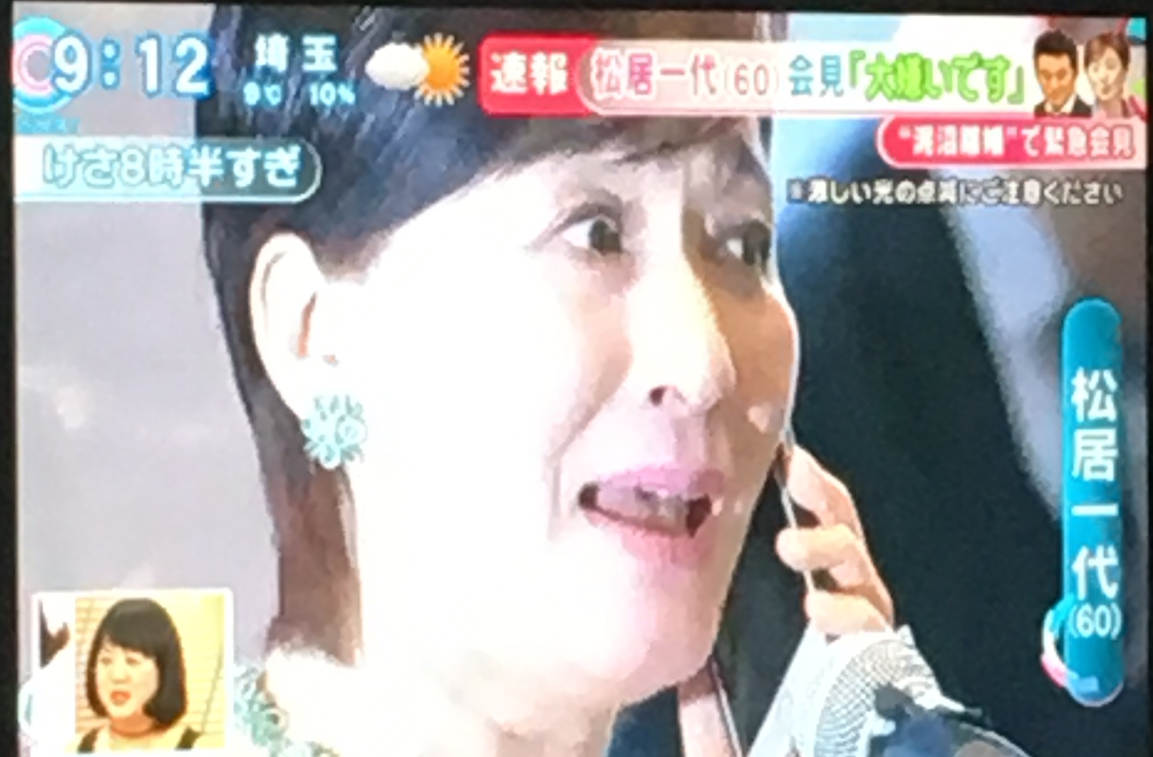 松居一代の会見がいかれてる 船越の公開謝罪や母親への電話は嘘の演技で判明 ふらふらきままのブログ