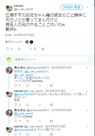 大石晃也 広瀬すずの兄 の顔画像や出身大学はどこ 前職の仕事や彼女も気になる ふらふらきままのブログ