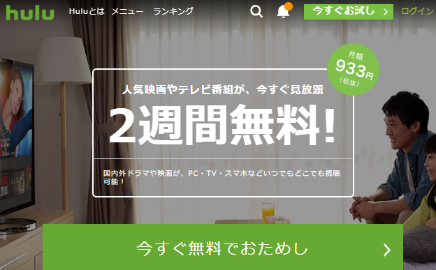 イチローの引退前の最後の試合をhuluで無料に見る方法を紹介 解約方法についても ふらふらきままのブログ